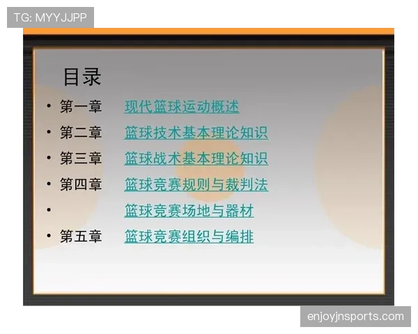 篮球底线规则解析：出界判断与球权归属详解