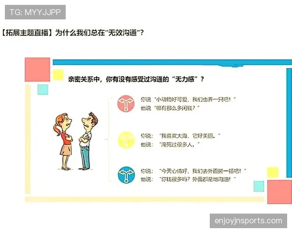 裁判沟通系统如何影响场上判罚一致性？