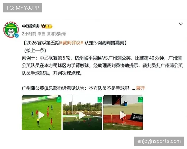 门将规则：禁区内手球与回传球判定要点